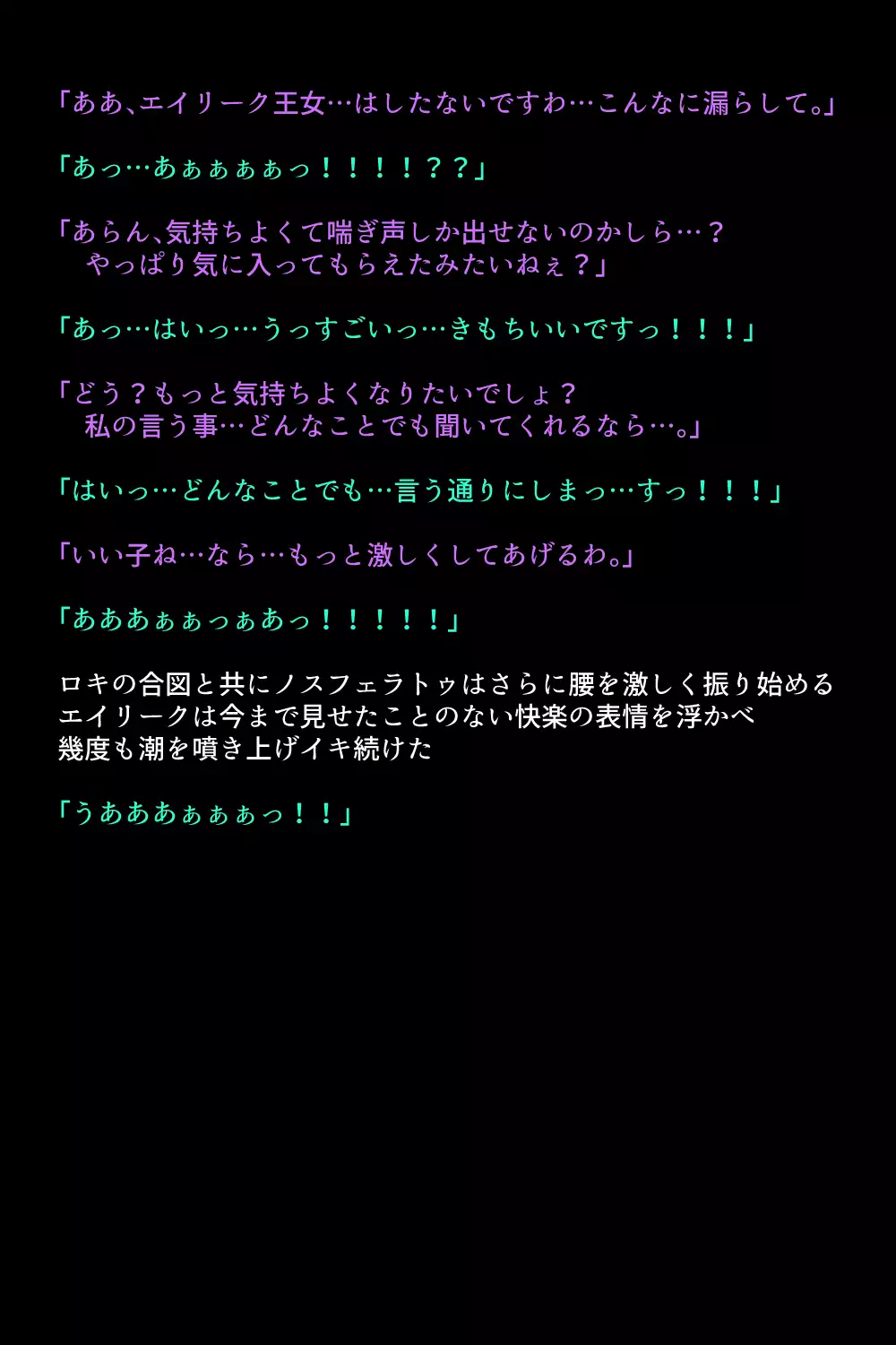 Sennou Sarete Shimatta Oujo to Nakama-tachi