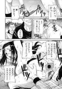 [Uchida Koneri] Tadareta Boshi no Himitsu