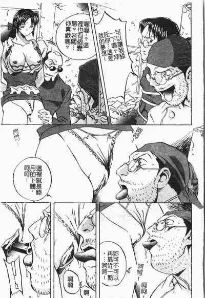 [ORIHIME] Douketsu Jouou [Chinese]