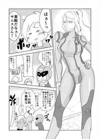 [Porunamin C] ZERO Suit Lover (Metroid) [Digital]