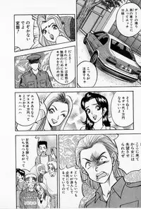 [AKIRA] Mamiko no Trip Paradise 4