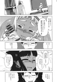 [Takatsu] Elisa-sama Goyoujin !