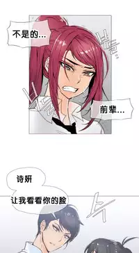 HouseHold Affairs 【卞赤鲤个人汉化】1~32话(持续更新中)
