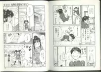 [Kaneyuki Miyaji] Imouto wa Maniac