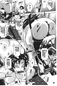 [Bitch☆Goigostar] Kumon Shiki Kairakubin Onna [Chinese]