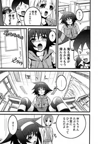 Karyou Gakuen Shotoubu Vol.5