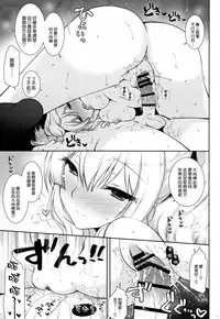 Kashima-mama ni Amaetai