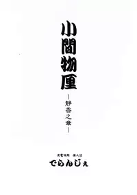 [D'ERLANGER (Yamazaki Show)] Komamonoten -Shizuka no Shou-