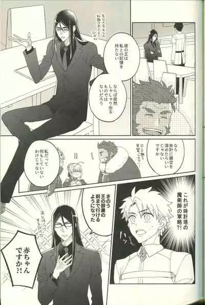 Jouzu ni Shinka ni Nareru kana