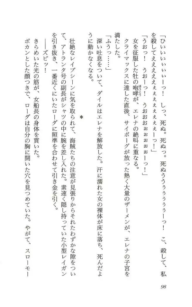 Shokuzai no Sora - Kutsujoku no Fukushuu Rape