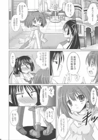 (C74) [VENOM (Alto Seneka, Rusty Soul)] Flying Dog (Macross Frontier)