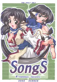 (C62) [K2 Tomo no Kai (Mizuki)] SongS (Utawarerumono)