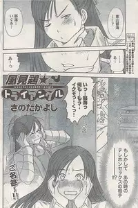 Namaiki! 2008-03