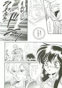 [DARK WATER] Seisen no keifu