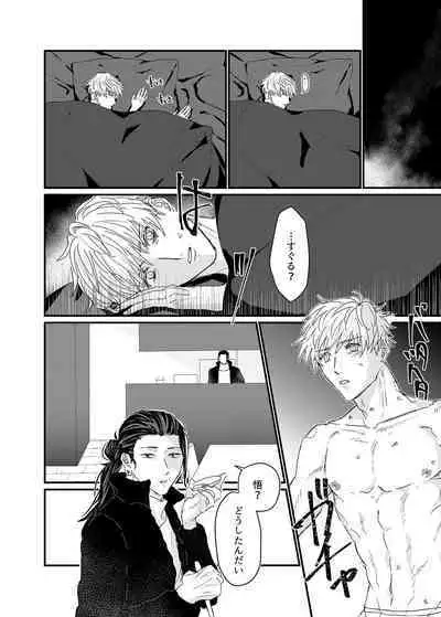 Manjushage no Yume no Naka