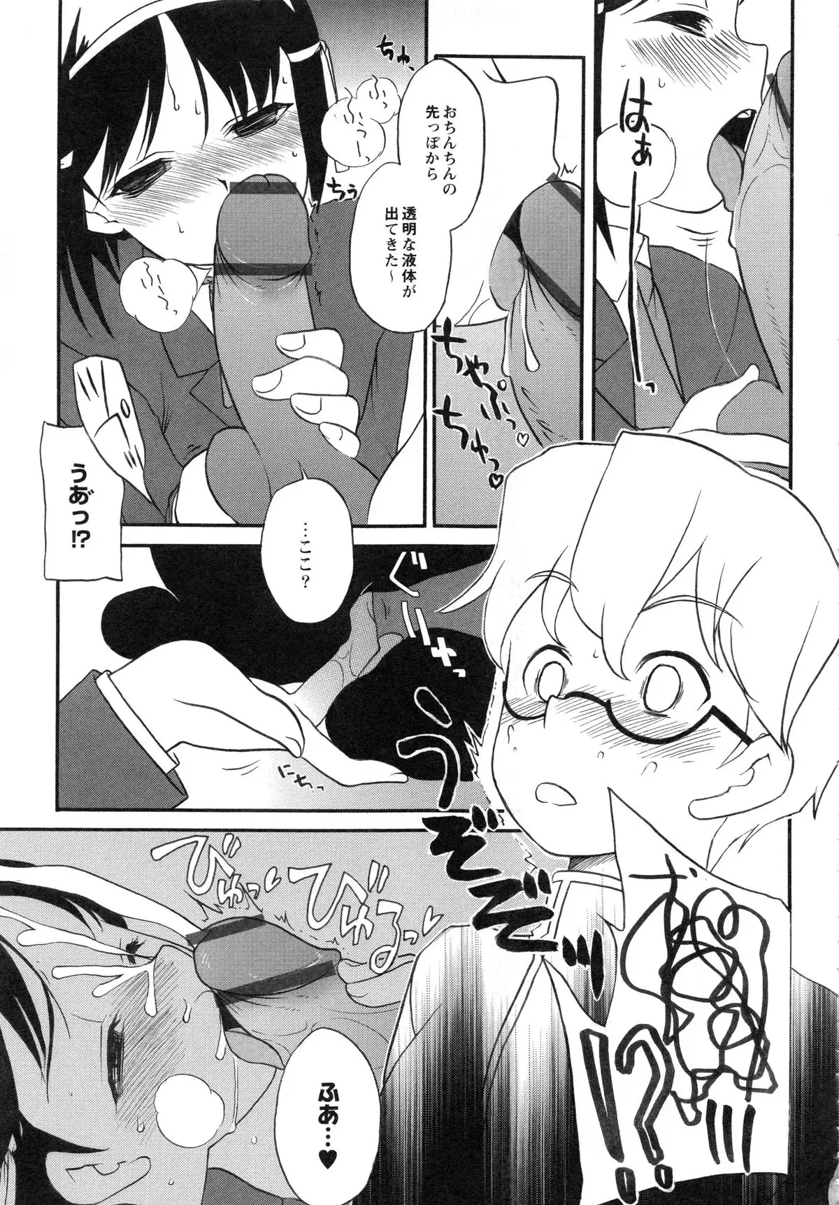 Itoshii × Itooshii ~Namakan Daishuki Sex~