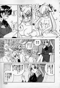 [Sano Takashi] Cheese Doll