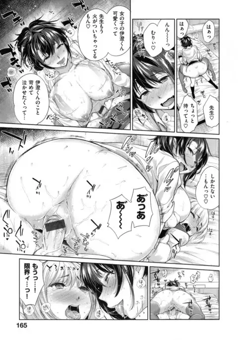 Zettai Muteki Shoujo