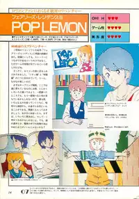 [Comptiq] Chotto H na Fukubukuro