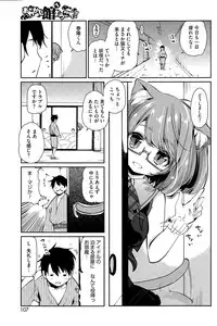 [Azuma Sawayoshi] Ayakashi-kan e Youkoso ! Ch. 1-6