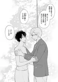 Urahara Megane-sama no Ounou