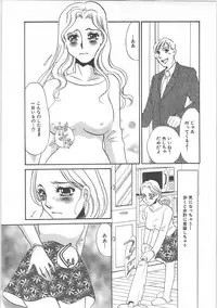 [Umino Yayoi]IMMORAL