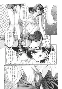 [Nakamura Uzuki] Plaisir