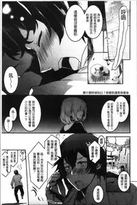 Kiss Shite, Sensei. - Kiss me, Teacher