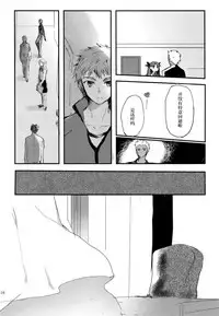 (SUPER25) [monica (Azuma)] RED x RED (Fate/stay night) [Chinese]