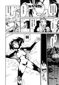 [Tanuma Yuuichirou] THE ARK FILE G Act. 1&2 [Chinese]