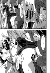 [Kunugi Uzura] Imo Kano Bitch