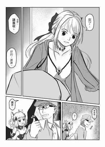 小魅魔的那些事