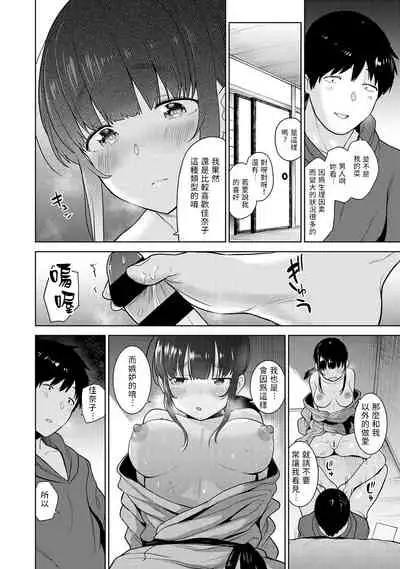 Erohon o Sutetara Konoko ga Tsurechatta!? Ch. 7-23