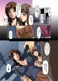 [San Kento] Tomodachi no Haha o Netoru ~Osaerarenai Shoudou