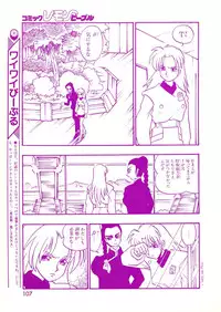 Lemon People 1994-01 Vol. 171