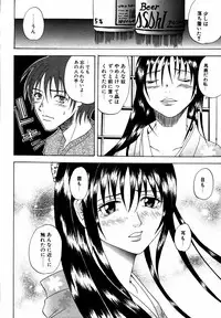 [Anthology] Dada Ama Oneechan 3