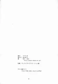 (C74) [LoveRevo (Waguchi Shouka)] Guruguru D・U・G (Various)