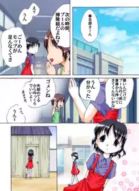 [Atelier Hachifukuan] Seri-chan to Sensei ALL