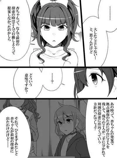 Deremasu Battle Royale