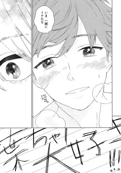 Natsume-kun wa Nan Demo Shitteru