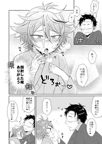 [Mycology. (ainaryumu)] Hajimete no! (Touken Ranbu)