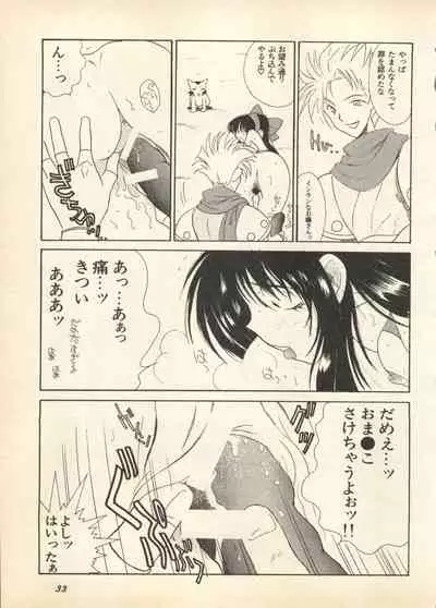 Shin Bishoujo Shoukougun 3 Yamato hen