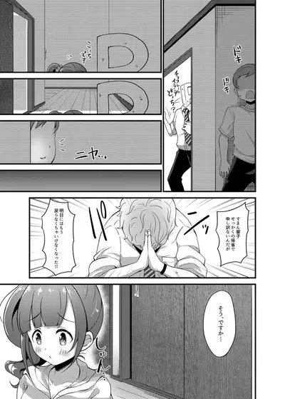 Igarashi Kyoko no Otouto