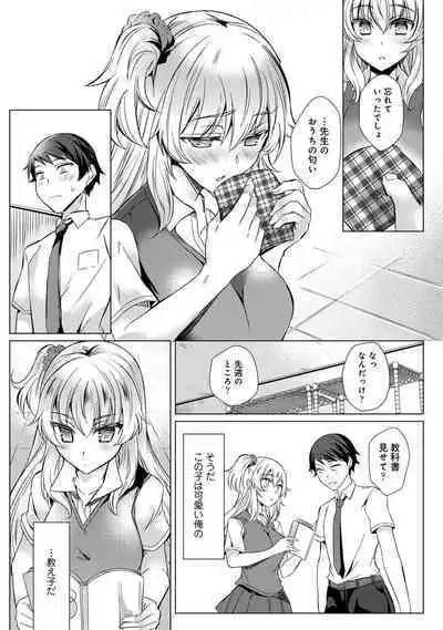 Sensei no Hajimete Watashi ni Choudai?