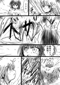 [DENDE] Nonona in Mystery World 3 -Further Rape Party by Demons-