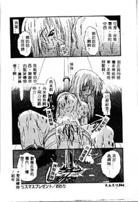 [Kikkawa Kabao] Kyoushuu Oppai Seijin [Chinese] [ds1827]