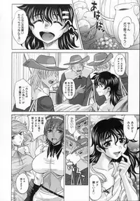 [Takaoka Motofumi] RAPIERE