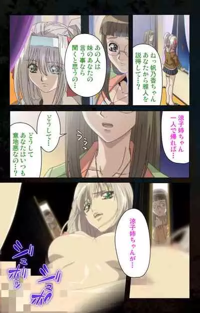 Hainu~ere shukaku no yoru kanzenhan