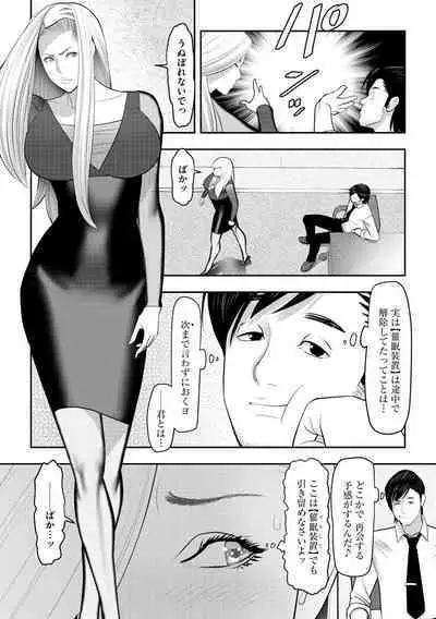 [Anthology] Joushiki Kaihen Sai ● Ryou ● Tan