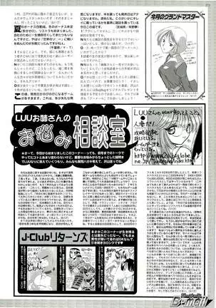 BugBug Magazine 1999-06 Vol 58